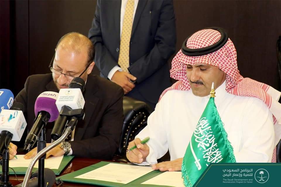  توقيع اتفاقية تعاون بين وزارة التخطيط والبرنامج السعودي لتنمية واعمار اليمن 