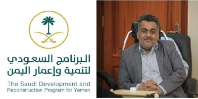  باصهيب يبحث مع ممثلي البرنامج السعودي سير تنفيذ مشاريع محفظة البرنامج في اليمن