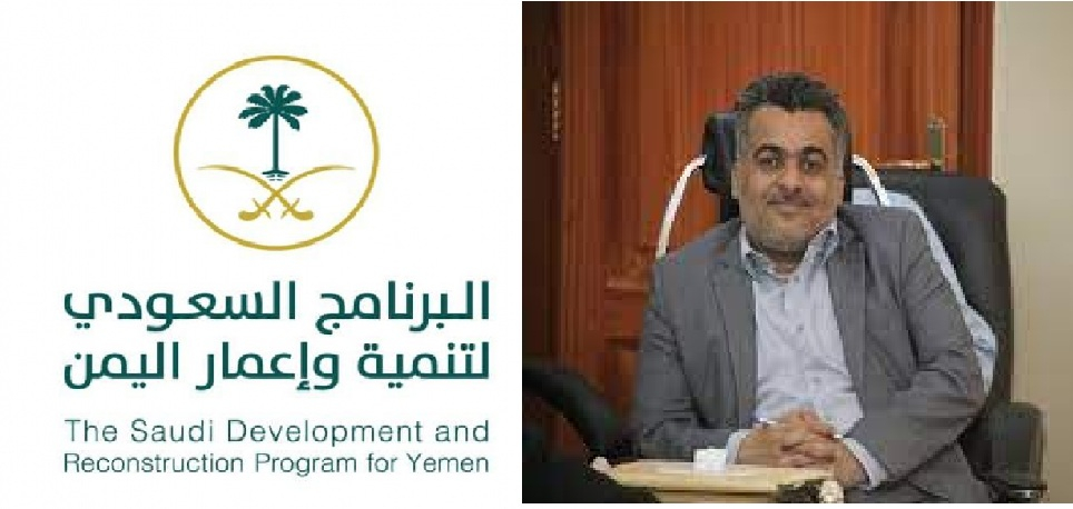  باصهيب يبحث مع ممثلي البرنامج السعودي سير تنفيذ مشاريع محفظة البرنامج في اليمن