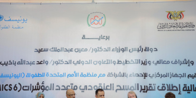  رئيس الوزراء يحضر في عدن فعالية إطلاق تقرير المسح العنقودي متعدد المؤشرات