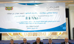  لقاء تشاوري في عدن يناقش إعداد التقرير الوطني الاول لأهداف التنمية المستدامة