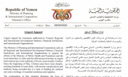 نداء استغاثة بسبب تفشي الحميات ومرض الكوليرا