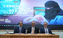 مؤتمر الحوار الاستراتيجي يؤكد على ضرورة تمويل ودعم قدرات وزارة الصحة