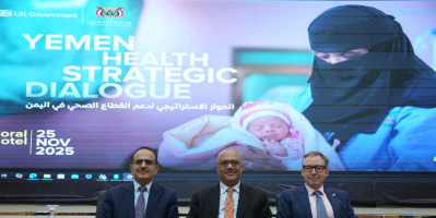 مؤتمر الحوار الاستراتيجي يؤكد على ضرورة تمويل ودعم قدرات وزارة الصحة