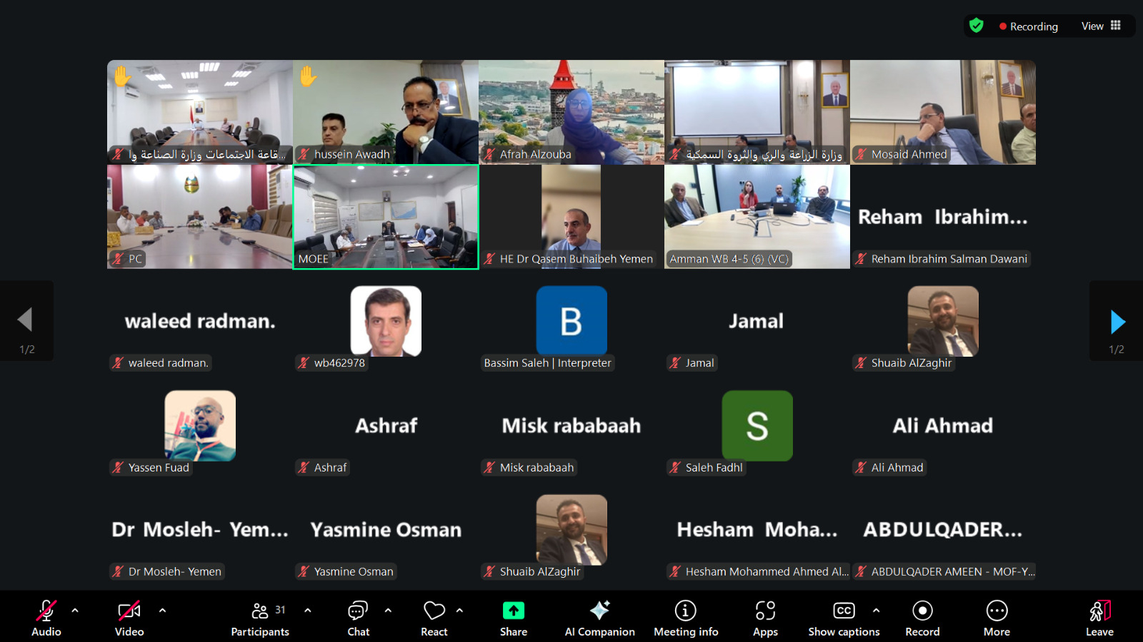 وزيرة التخطيط تترأس جلسة مشاورات مع البنك الدولي حول إطار الشراكة القُطرية الجديد (2026&ndash;2030)
