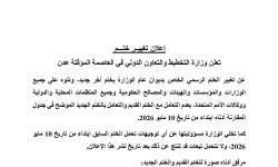 اعلان تغيير ختم